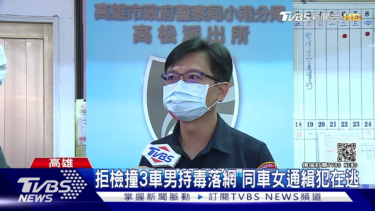 差16歲姊弟戀毒犯!男遭逮搜出海洛因 女通緝犯在逃