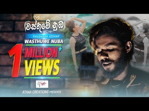 Wasthuwe Numba | වස්තුවේ නුඹ |  Thushara Joshap | Official Lyrics Video 2021
