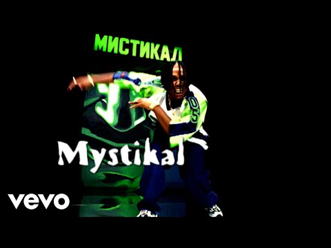 Mystikal - Neck Uv Da Woods ft. Outkast