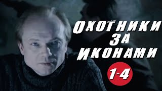 ЗАХВАТЫВАЮЩИЙ ДЕТЕКТИВ!
