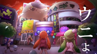 【替え歌】深夜のスプラ【進撃の巨人OP】