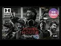 Coolie Powerhouse Song Rajinikanth Pooja Dolby Surrounding Sound Effect 16D Audio