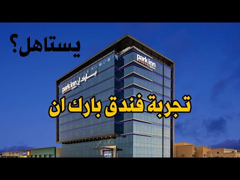 الفيديو
