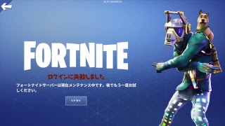待たせたな！　視聴者参加型フォートナイトライブ　概要欄必読　♯１３５　皆でたのしんでいくぅ！笑