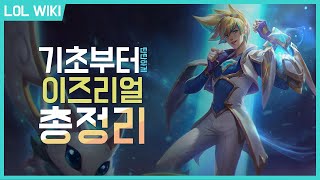 은둔 이즈 장인 꿀팁 떴다