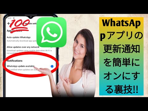 WhatsApp: 新しい設定が発見されました – ユーザーは必ず有効化する必要があります