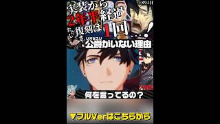 【原神】『集録祈願』なぜリオセスリがハブられたのか⁇#ゲーム実況 #原神 #genshinimpact #shorts