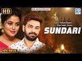 Sundari सुंदरी Kannada Superhit Released Full Hindi Dubbed South Movie Poorna Arjun Amba