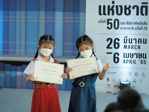 คลิกเพื่อดูคลิปวิดีโอ