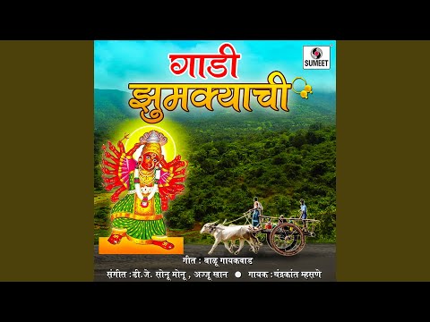 Gadi Jhumkyachi