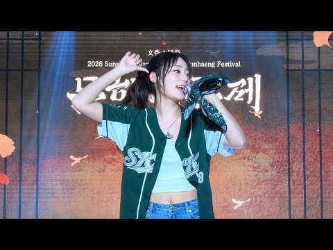 20260515 QWER - Discord (디스코드) | 성균관대학교 문행대동제 | 4K