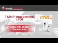 Imou IPC-K42AP - видео