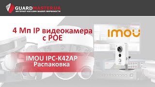 IMOU IPC-K42AP - відео 2