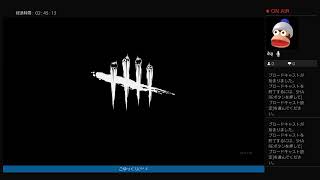 Dead by daylight初心者実況プレイ
