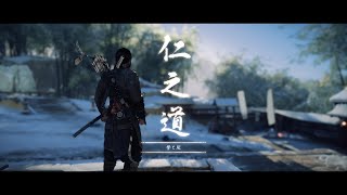 #64 誉と灰【Ghost of Tsushima】