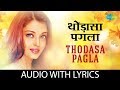 Thodasa pagala thoda syana with lyrics | थोडासा पगला के बोल |Asha Bhosle |Aur Pyar Ho Gaya