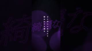 - 【部屋の隅で歌ってる俺が】#右肩の蝶/歌ってみたver.あーるん。#shorts