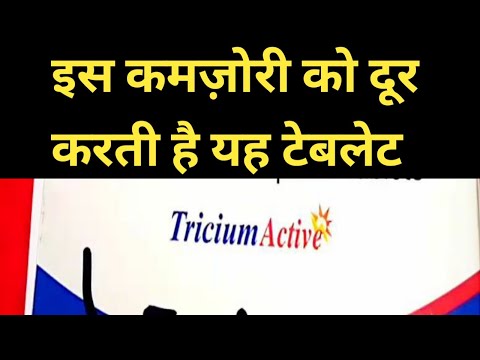 Tricium Active Tablet