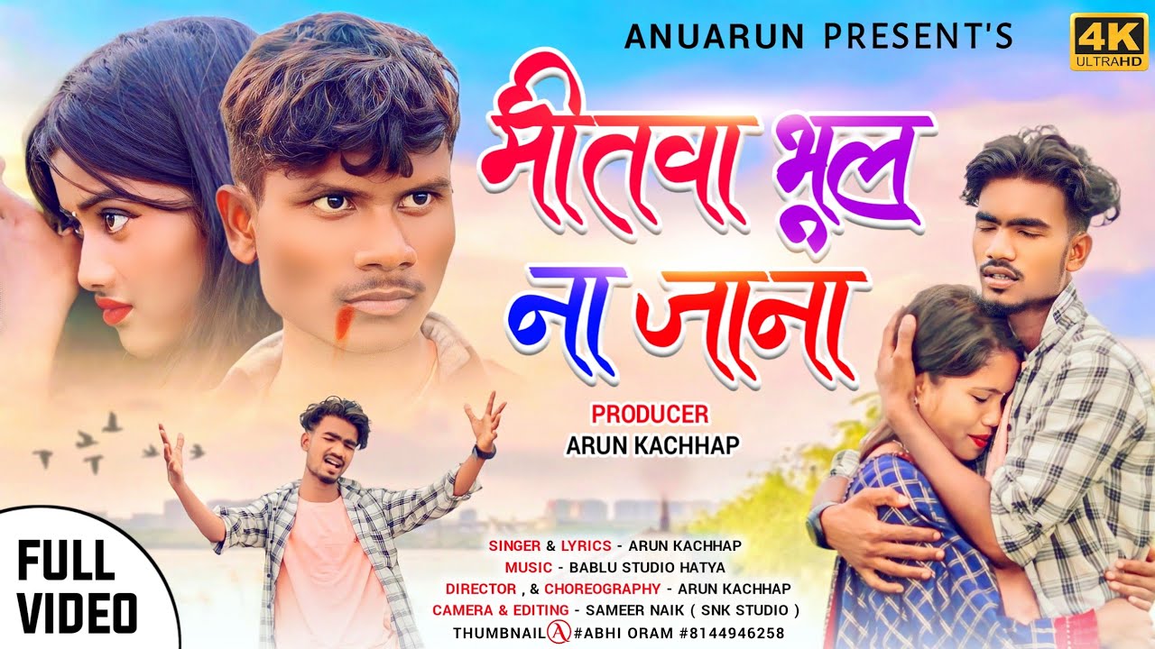 Mitwa Bhul Na Jana || Singer Arun Kachhap || New Nagpuri Sad Song 4K