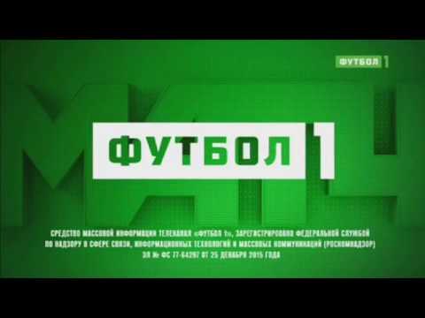 Свидетельство о регистрации (МАТЧ! Футбол 1, Футбол 2, Футбол 3, 25.01.2016-н.в.)