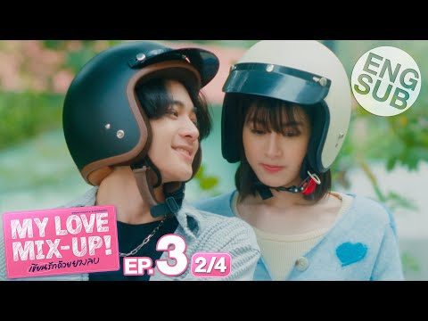 #泰劇 My Love Mix-Up! 泰版被擦掉的初戀 EP3 召喚之術🔯 全劇透心得 - 泰國影視板 | Dcard