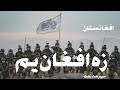 Pashto Naat Afghanistan Za Afghan Yam