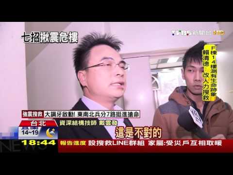 樓梯裂縫