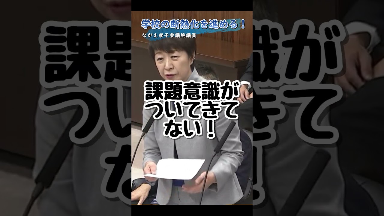 学校断熱改修 その２