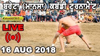 Bareta (Mansa) Kabaddi Tournament 16 Aug 2018