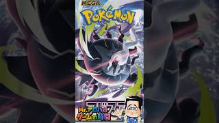 毎日ポケカ開封751日目(アビスアイ) #ポケカ #アビスアイ #ポケカ開封 #毎日開封