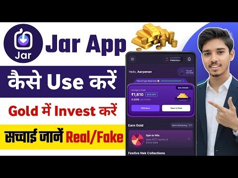 Jar app kaise use kare | Jar app me invest kaise kare | Jar app review