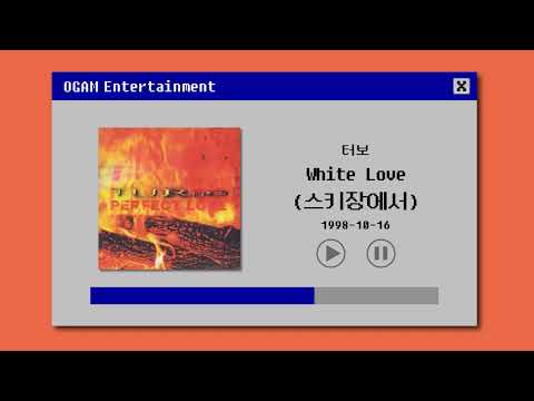 [BEST SELLER] 터보 - White Love (스키장에서)