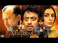 Maqbool मकबूल Hindi Romantic Full Movie Irrfan Khan Tabu Naseeruddin Shah Thriller Movie