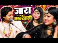ZARA NAKHREWALI Saquib Ali Sabri Vs Zara Disco Qawwali Muqabla 2025 New Ghazal 2025