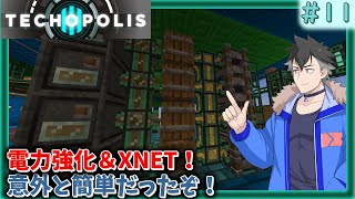 【Minecraft】#11  Actually Additions & XNET！！　つむぎも添えて【青山龍星】【Techopolis 3】