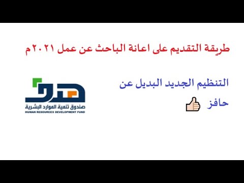 حافز جديد 1443 تسجيل شروط التسجيل