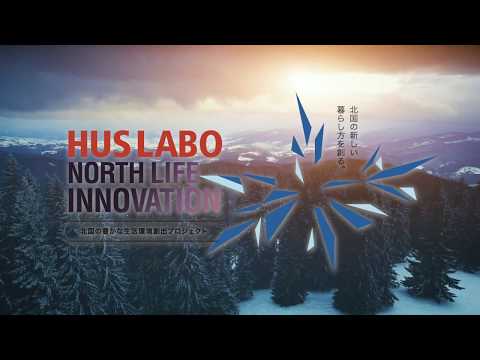 北国の豊かな生活環境を創出する　北海道科学大学が取り組むノースライフイノベーション