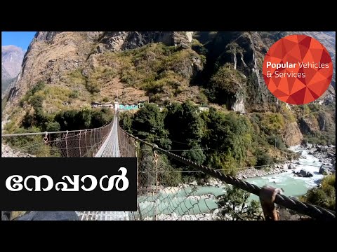 Nepal By Mr Geno Thampi