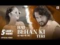Hat Behan Ki Teri Manjeet Panchal Miss Ada Rahul Puthi New Haryanvi Song 2025