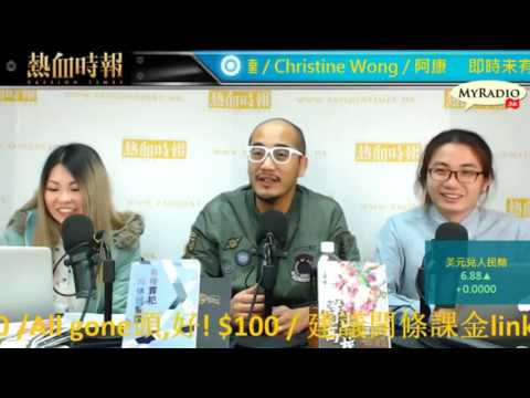 大香港早晨 170203 ep770 p1 of 4 林鄭轉口風開FB　末日先兆