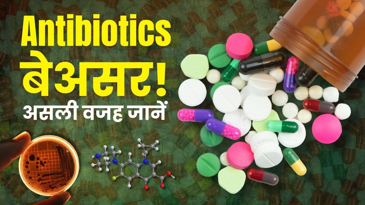 Rise of Superbugs Why Antibiotics Are Failing   Dr Saurav Sekhar Paul   World AMR Week