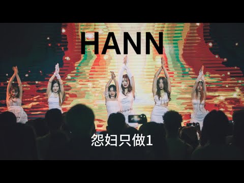 [KPOP Night] Intro + (G)I-DLE - HANN Dance Cover Performance | KPOP in Live House