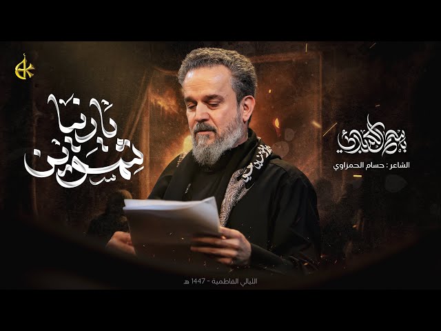 يادنيا شمسوين