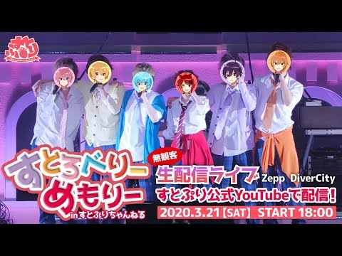 ライブ映像