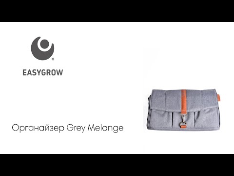 Easygrow  Grey Melange