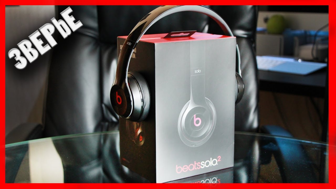 Наушники Beats Solo 2, белые