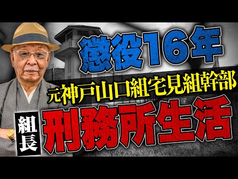 Descargar 宅見 組 分裂 Descargar 宅見 組 分裂