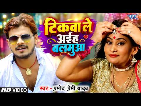 Tikawa Le Aiha Balamua — watch video