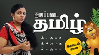 Learn Tamil (PART - 02)- Pre School Education - Adipadai Tamil - Educational Videos for Kids