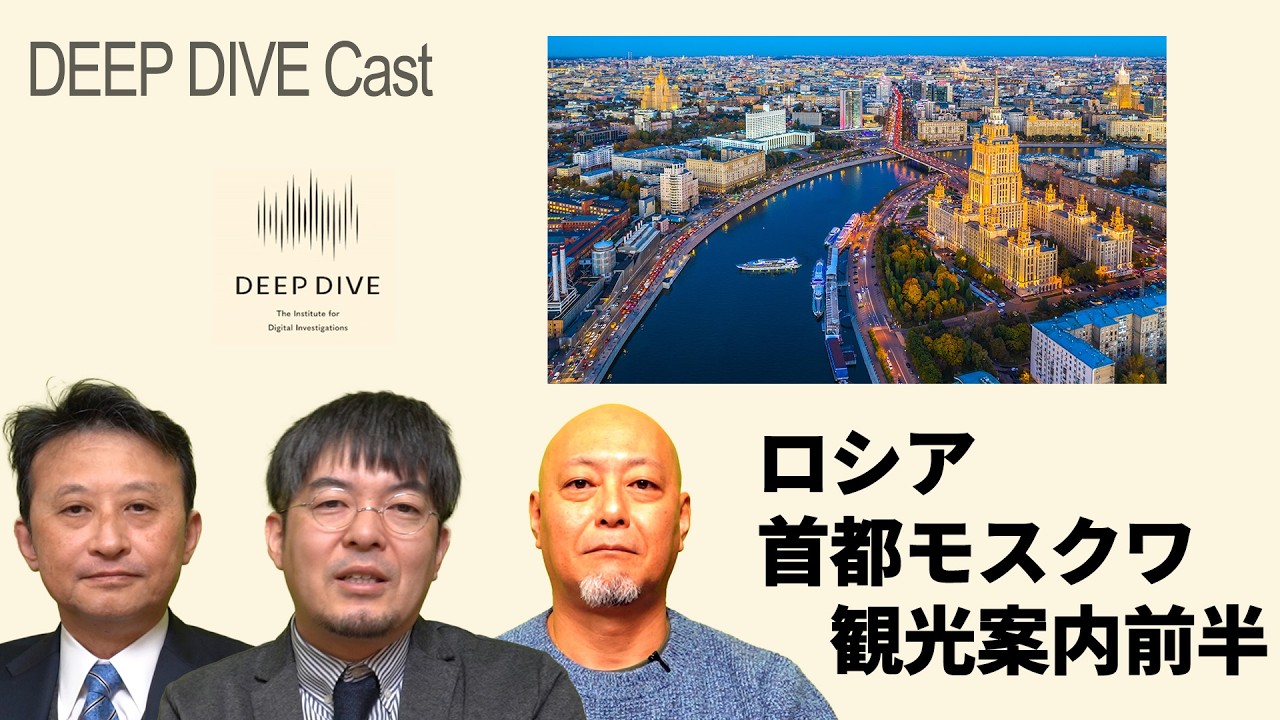 178ロシア 首都モスクワ 前半